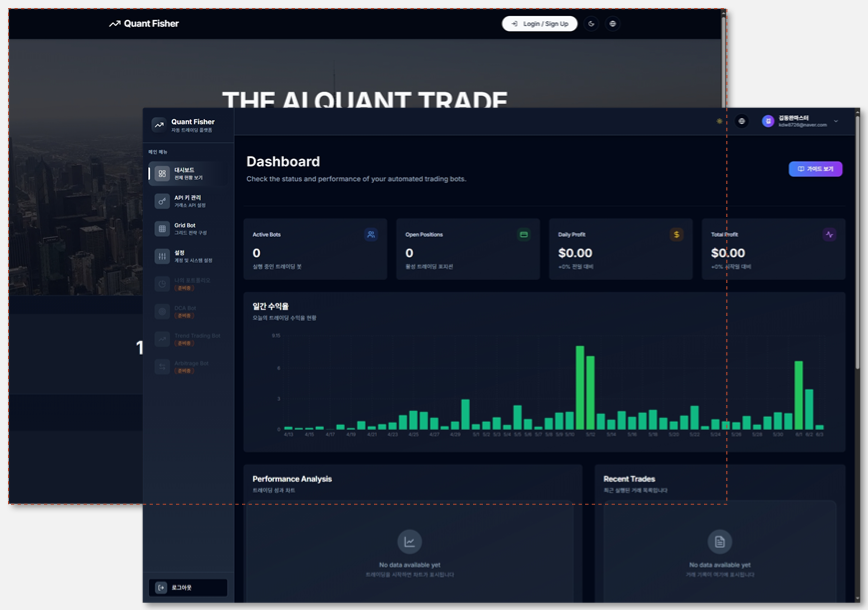 AI 트레이딩 솔루션 대시보드 미리보기